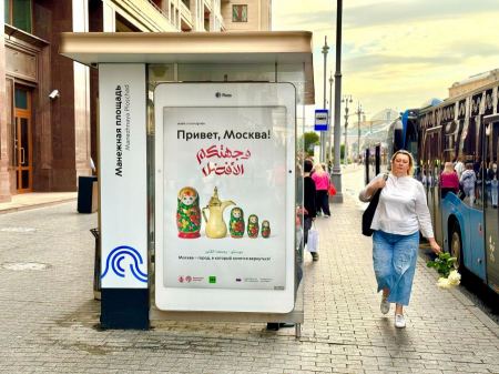 اللغة العربية والدلة تزين شوارع موسكو ترحيبا بالزوار العرب